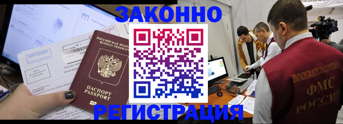 прописка регистрация в Менделеевске